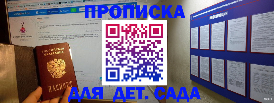 прописка для кредита в Суздали